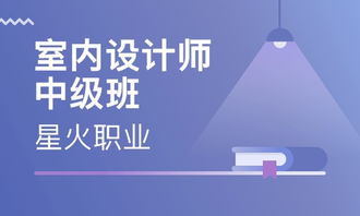淄博室內設計培訓 室內設計培訓學校 培訓機構排名