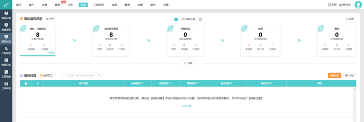 淄博進銷存管理軟件