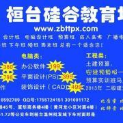 該信息無法顯示淄博職業(yè)技能培訓 - 百姓網(wǎng)